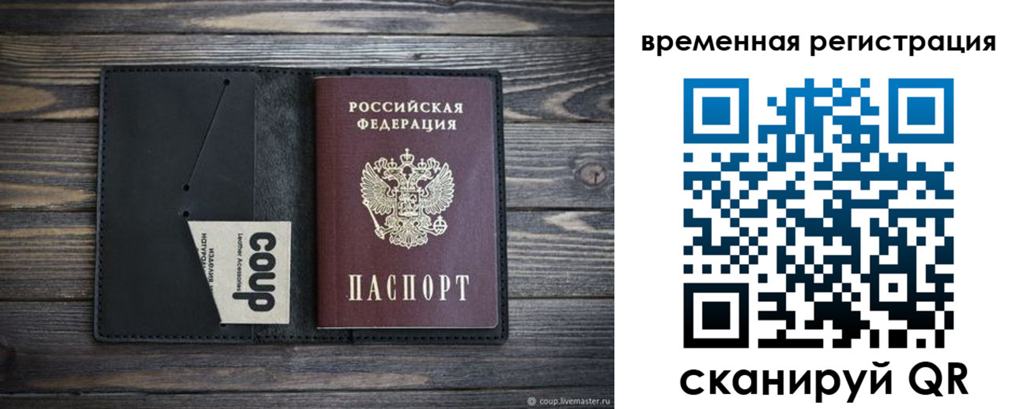 временная регистрация собственник в Ртищево