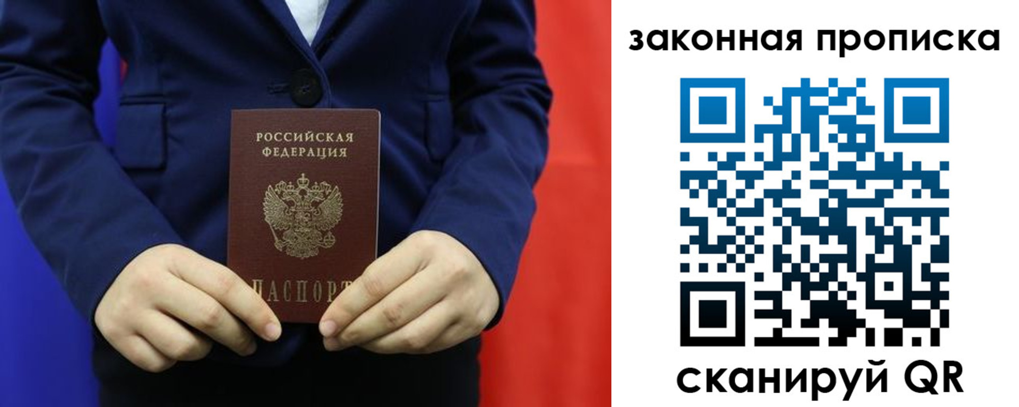 прописка ребенка в Ртищево